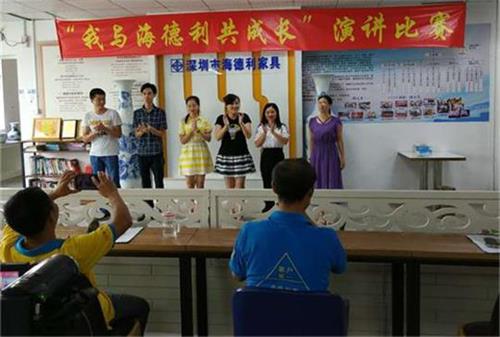 餐廳家具廠家海德利 演講比賽圓滿結束，獲得好評