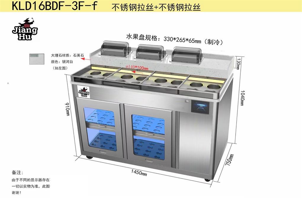 自助火鍋店醬料臺(tái)智能多功能調(diào)料臺(tái)
