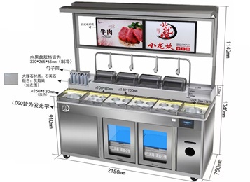 小龍坎智能多功能調(diào)料臺冷藏保鮮醬料臺