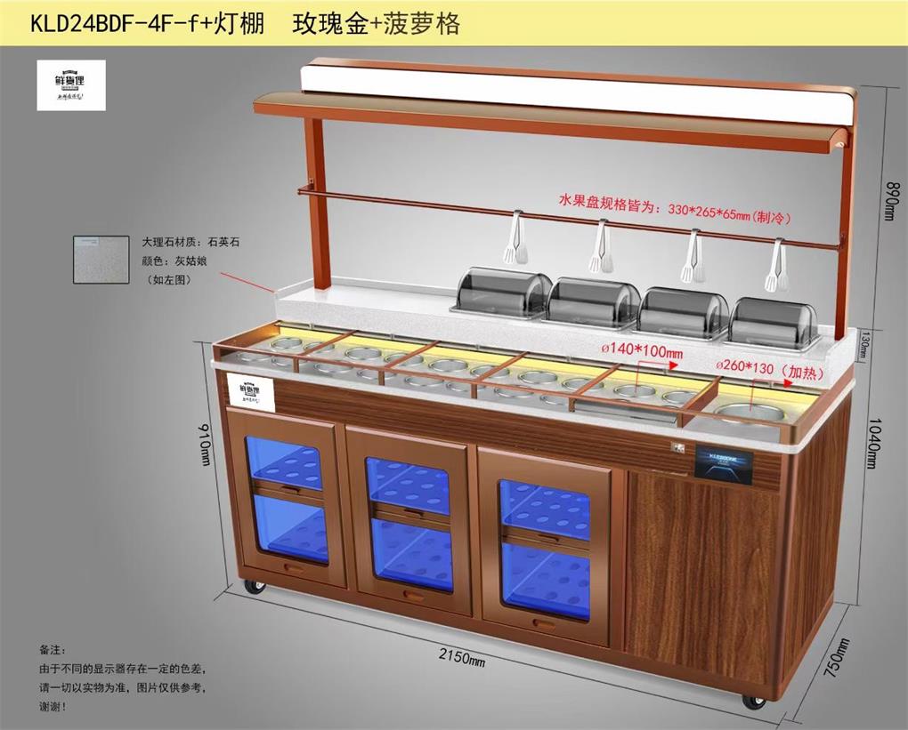 麻辣燙自助多功能調(diào)料臺消毒冷藏醬料料臺