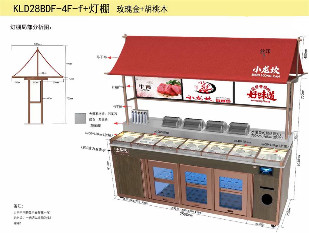 小龍坎火鍋?zhàn)灾u料臺(tái)冷藏保鮮調(diào)料臺(tái) 