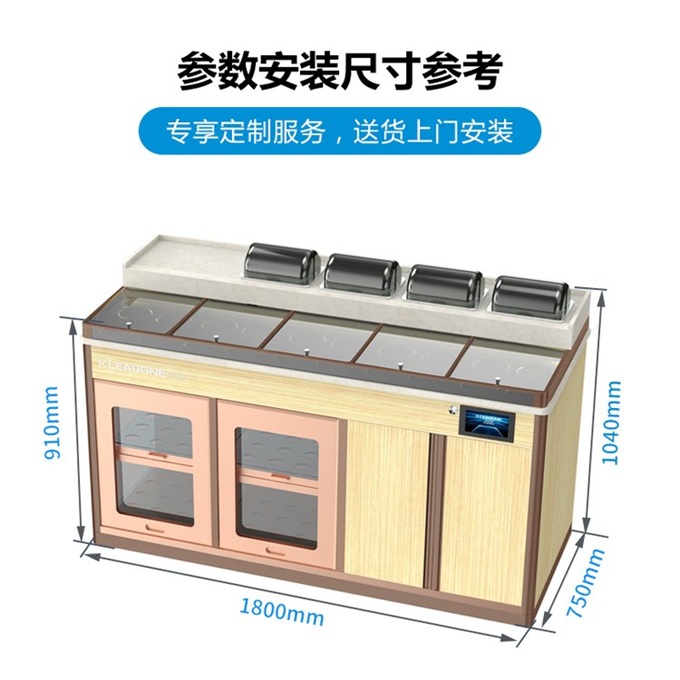 烤肉店冷藏保鮮智能多功能醬料臺(tái)
