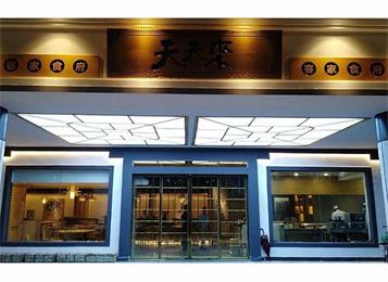 客家食府天天來(lái)餐廳桌椅