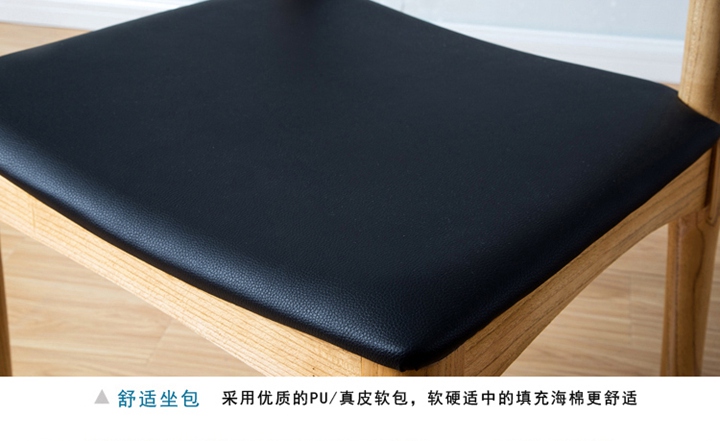 北歐實木椅