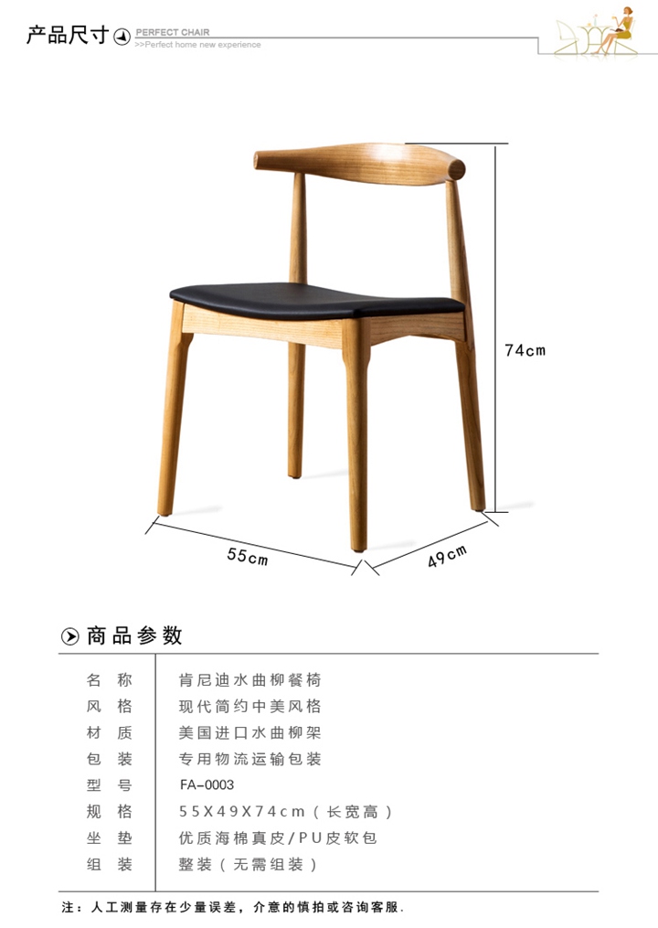 北歐實木椅