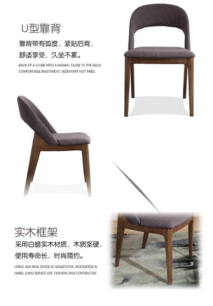 北歐實木椅