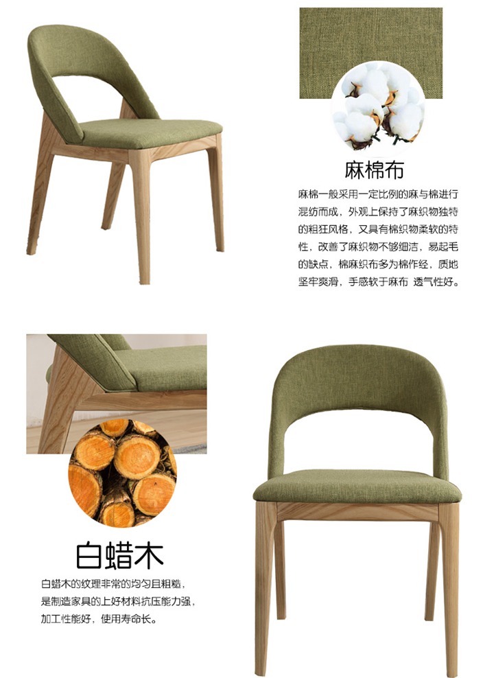 北歐實木椅